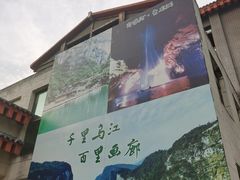 -乌江画廊(彭水苗族土家族自治县)