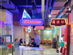 -十六蒲(桂林路店)