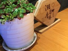 -湘与香缘·湖南菜(王府井北京市百货大楼店)
