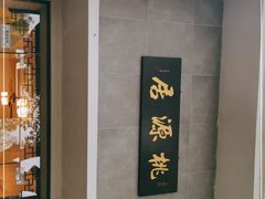 -桃源居(蠡园店)