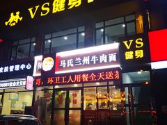 -VS私人健身工作室
