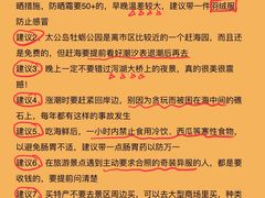 -日照海滨国家森林公园