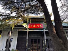 -古琴台