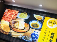 -绥缘老烧麦(中天店)