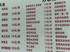 -刘三姐烤肉总店(飞山街店)