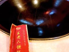 -王老六铁锅炖鱼(圣亚海洋店)