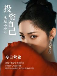 -悦瑢港湾科技美肤芳疗美容