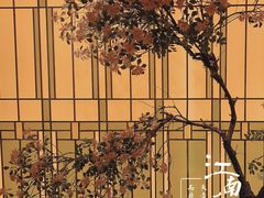 -俏江南天津时尚曲艺主题餐厅(马场道店)