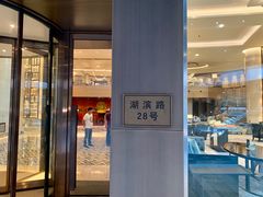 -杭州君悦酒店