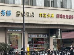 -复旦大学附属肿瘤医院(徐汇院区)