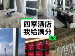 -广州四季酒店
