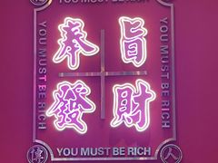 -龙记·香港茶餐厅(海上世界店)
