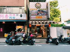 -淡水老街