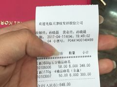 -桂发祥·直营(本溪路店)