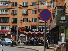 -三月居酒屋(青年大街店)