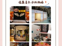 -水沐堂·漫温泉(居然雅苑店)