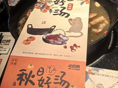 -盡膳口福·百年汤方火锅(科华北路店)