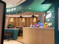 门面-美奈小馆·越南料理(福田星河COCO Park店)
