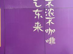 -HANA COFFEE(长寿路店)
