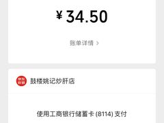 -姚记炒肝店(簋街店)