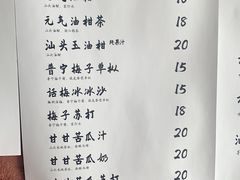 -茶月山·潮汕茶店(天河北店)