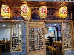 -锦泓老字号猪脏粉(东联大厦店)