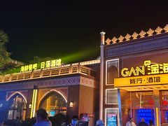 -三亚海昌梦幻海洋不夜城