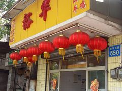 门面-裕华(南华东路店)