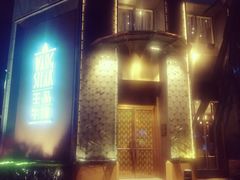 -王品牛排(上海仙霞店)
