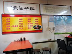 大堂-胖子卤煮