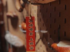 -山形面包店