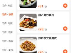 -闫府私房菜·百年鲁菜(恒隆店)