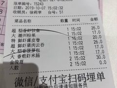 账单-稻香酒家·34年老字号·港式粤菜(汉街店)