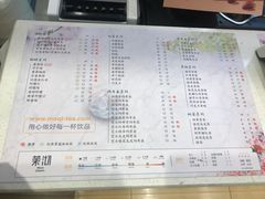 菜单-茉沏(石路天虹店)