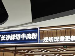 -粉小主·贵州酸汤牛肉粉(南京仙林金鹰店)