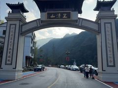 -三清山风景名胜区