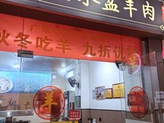 -丰登陕西水盆牛羊肉·泡馍