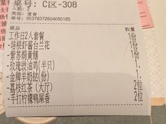 账单-新兴·金羊座·粤菜点心(乐峰店)