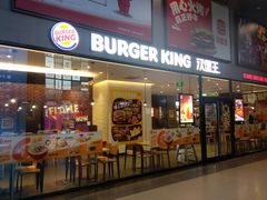 -汉堡王(歌斐中心店)