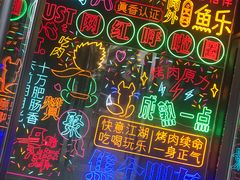 -向外鱼乐·土菜·虹鳟鱼