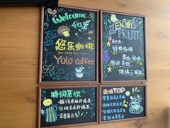 -YOLO COFFEE悠乐咖啡