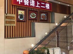 门面-王興記(中山路店)