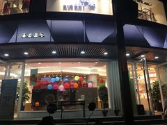 门面-蒲公英(象山北路店)