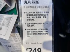 -宜家家居(宝山商场店)