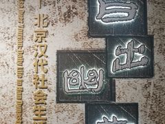 -中国人民大学-博物馆