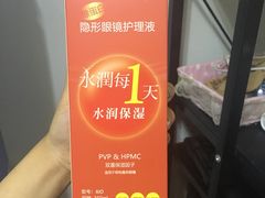 -4iNLOOK美瞳店(中山公园龙之梦店)