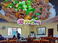 -红星光发煲仔饭(文海店)