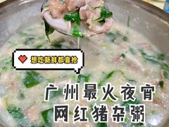-标记美食新鲜猪杂(兴南大道店)