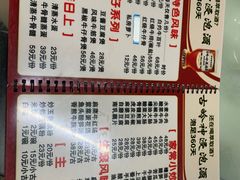 -真好吃牛杂(白沙店)