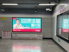 -四川北路(地铁站)